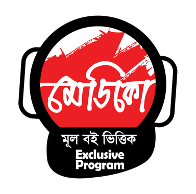 MEDICO Logo